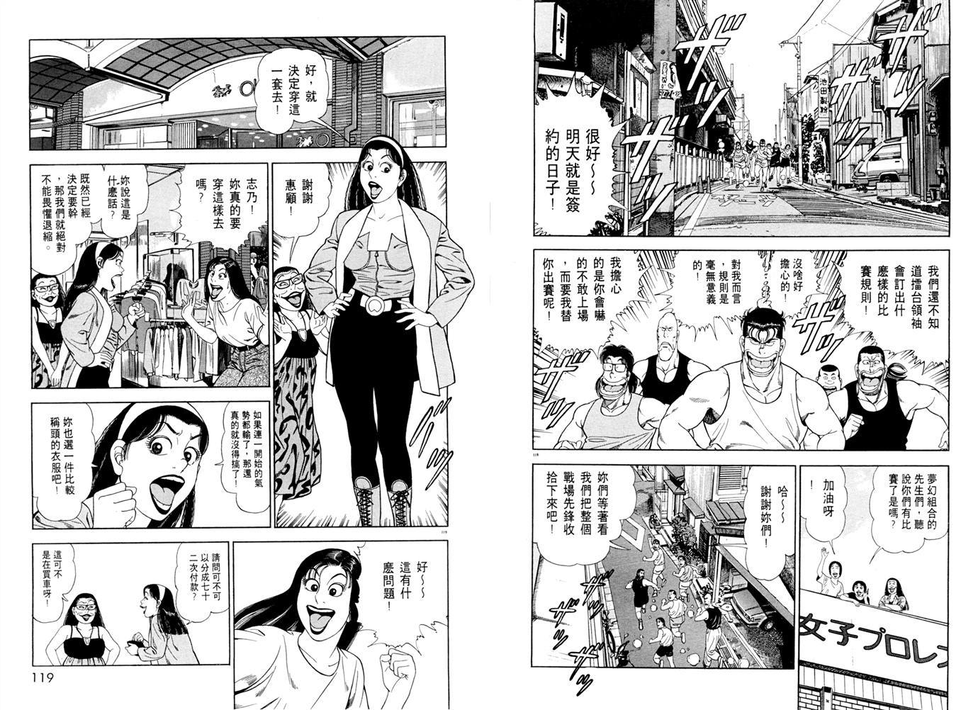 1.2三四郎2韩漫全集-第02卷无删减无遮挡章节图片 