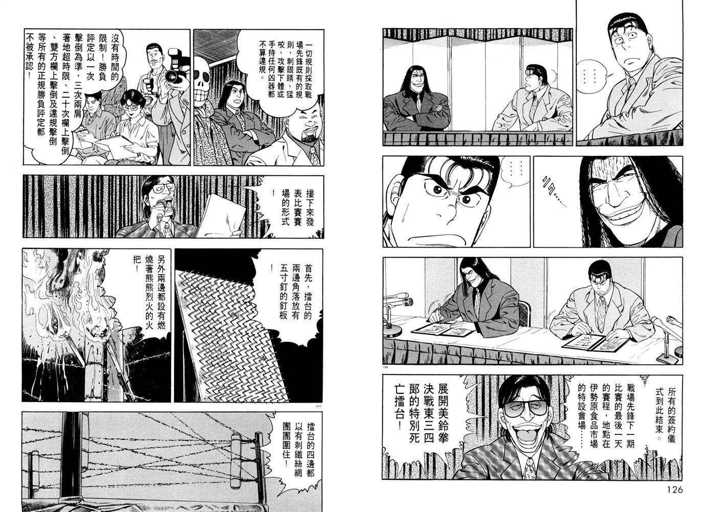 1.2三四郎2韩漫全集-第02卷无删减无遮挡章节图片 