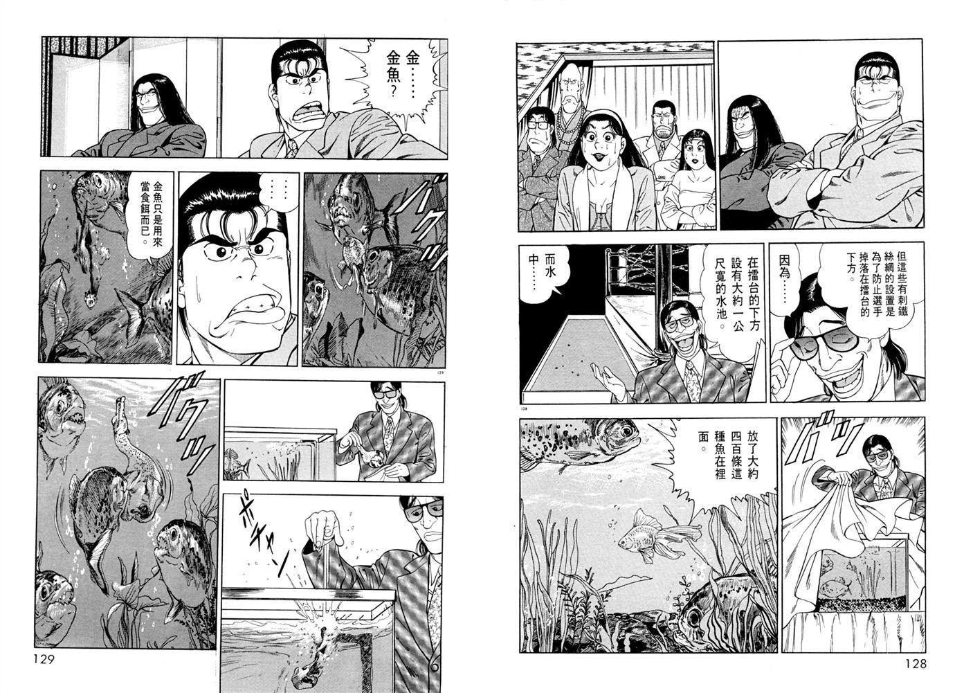 1.2三四郎2韩漫全集-第02卷无删减无遮挡章节图片 