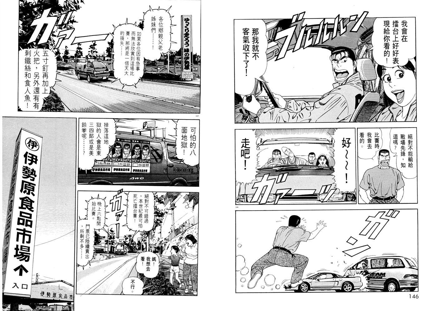 1.2三四郎2韩漫全集-第02卷无删减无遮挡章节图片 