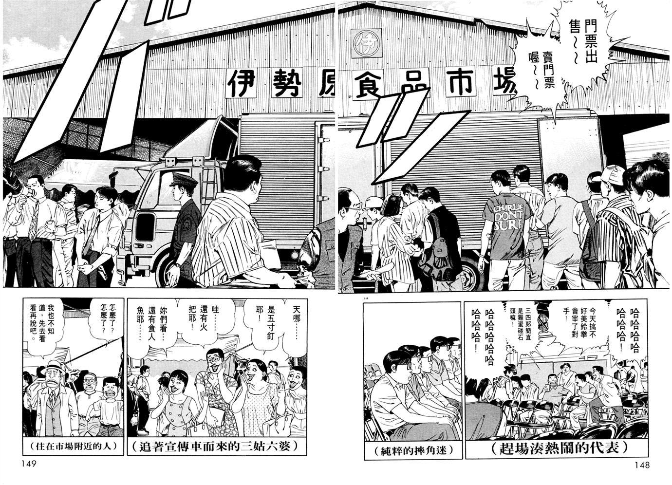 1.2三四郎2韩漫全集-第02卷无删减无遮挡章节图片 