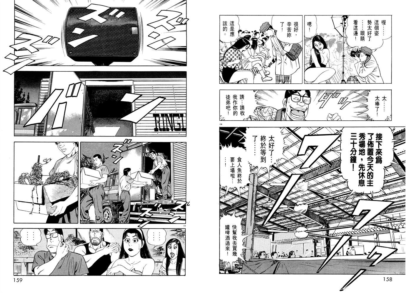 1.2三四郎2韩漫全集-第02卷无删减无遮挡章节图片 