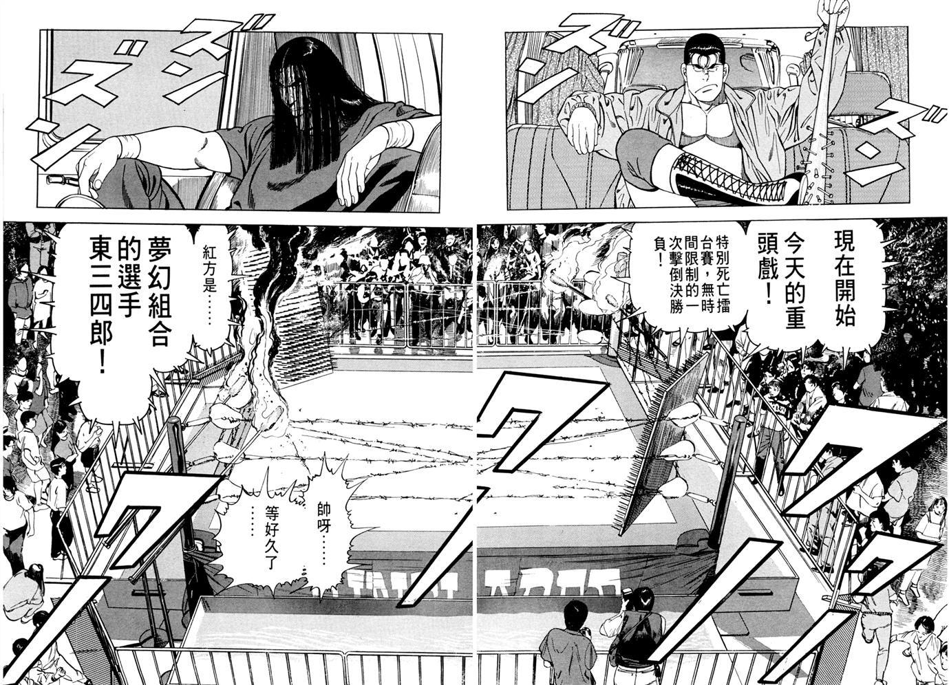 1.2三四郎2韩漫全集-第02卷无删减无遮挡章节图片 