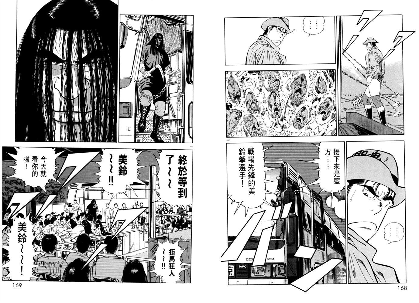 1.2三四郎2韩漫全集-第02卷无删减无遮挡章节图片 