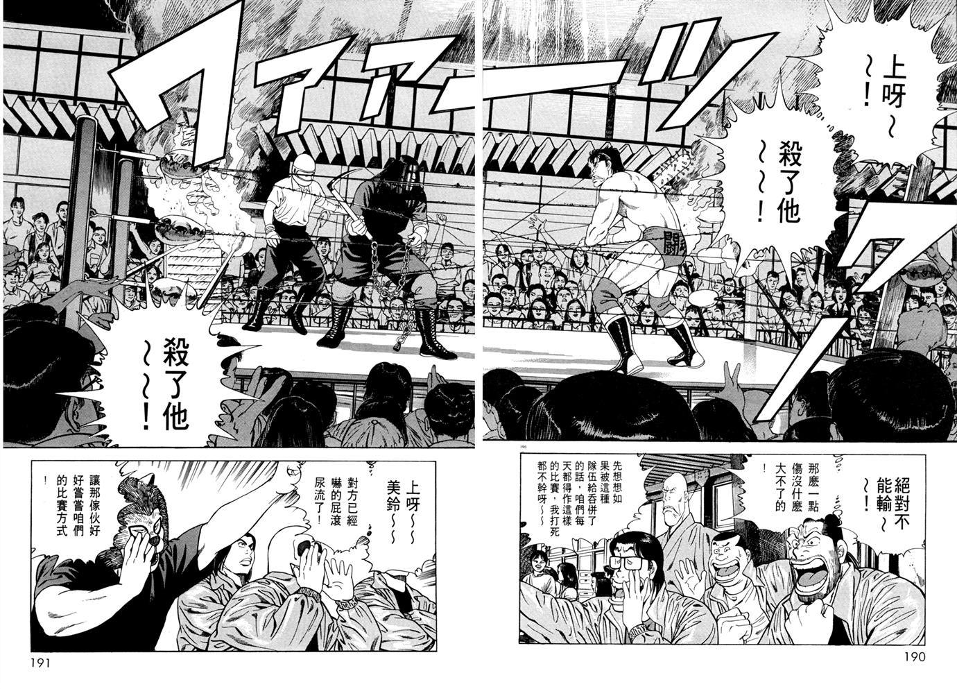 1.2三四郎2韩漫全集-第02卷无删减无遮挡章节图片 