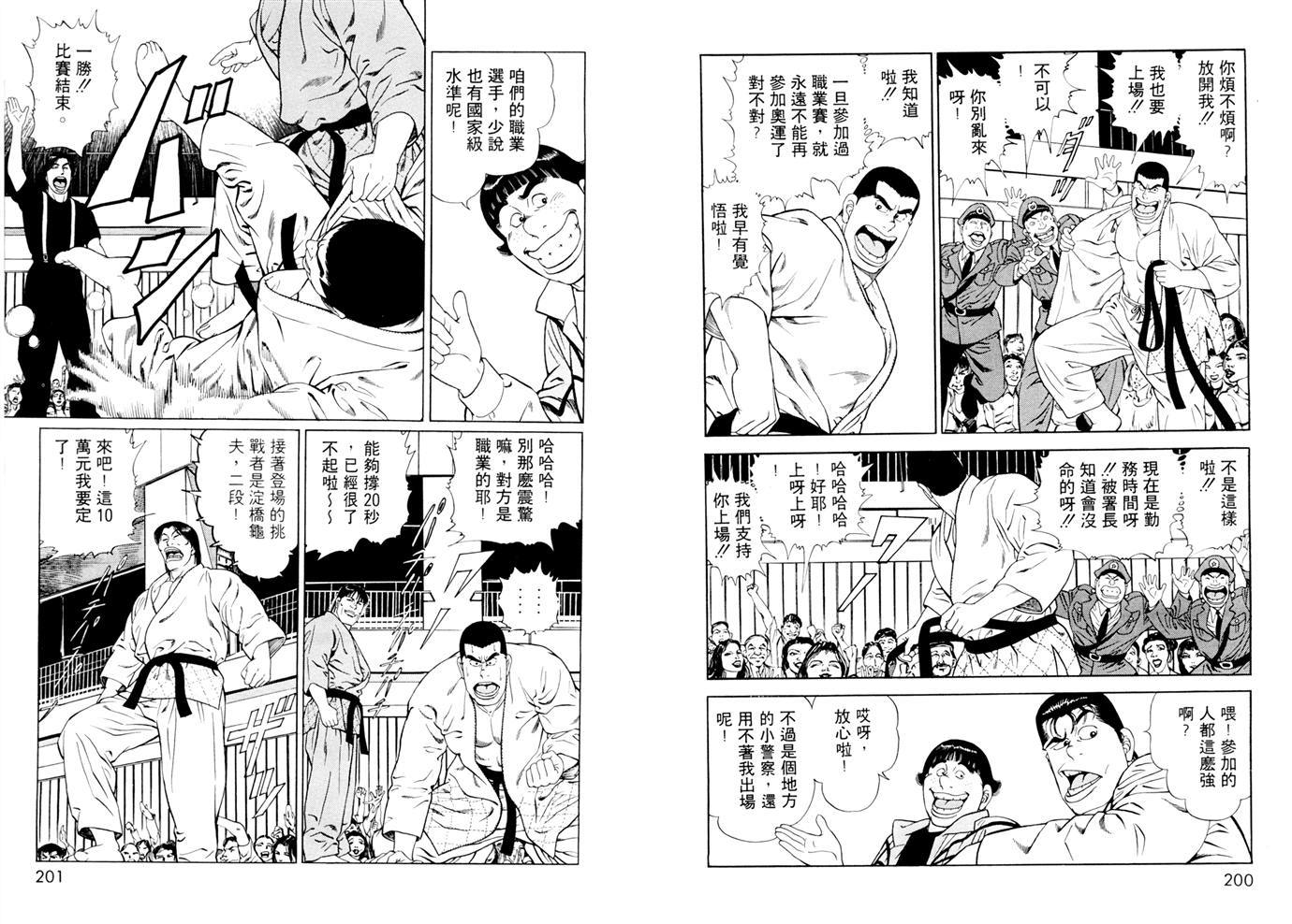 1.2三四郎2韩漫全集-第03卷无删减无遮挡章节图片 