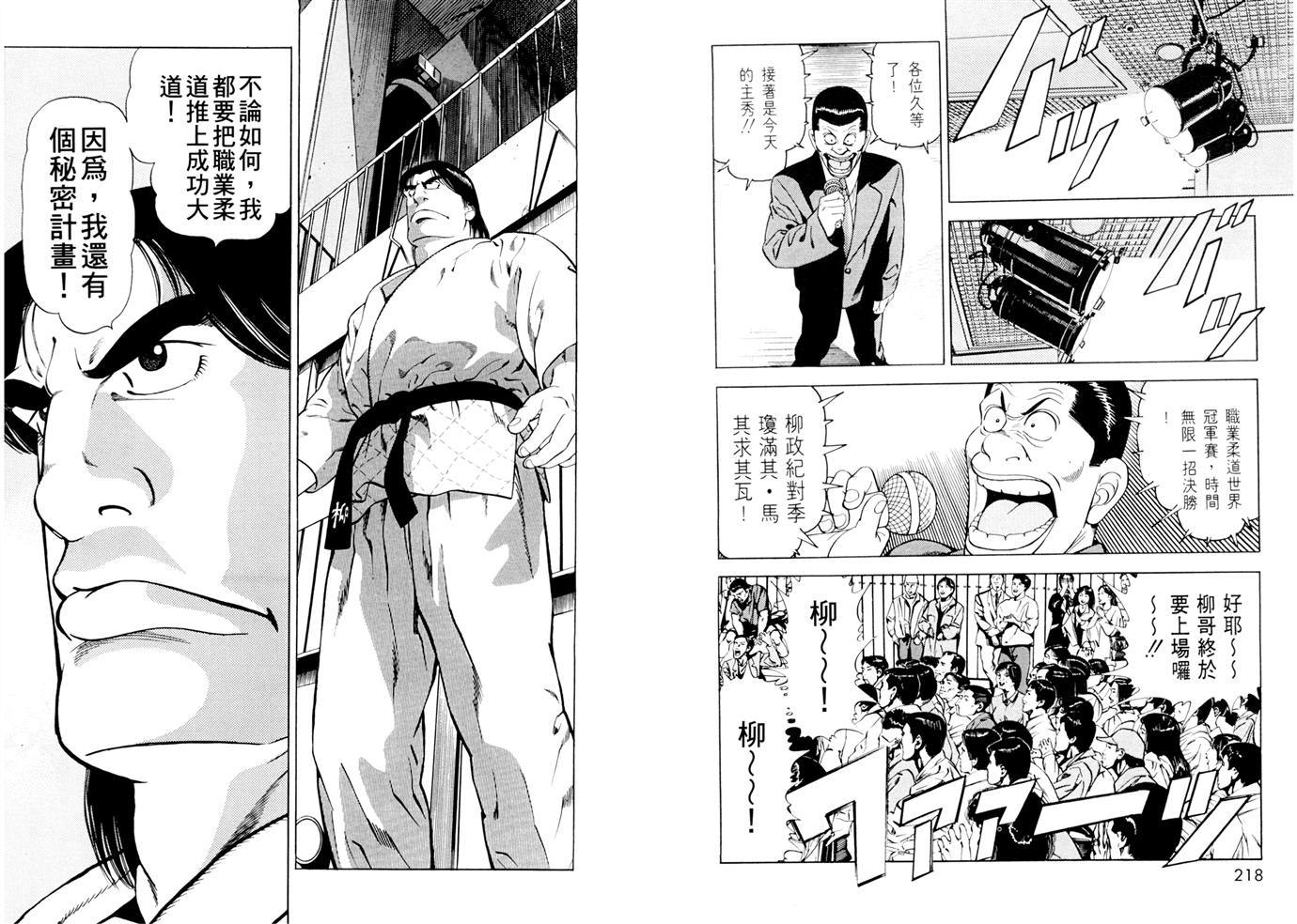 1.2三四郎2韩漫全集-第03卷无删减无遮挡章节图片 
