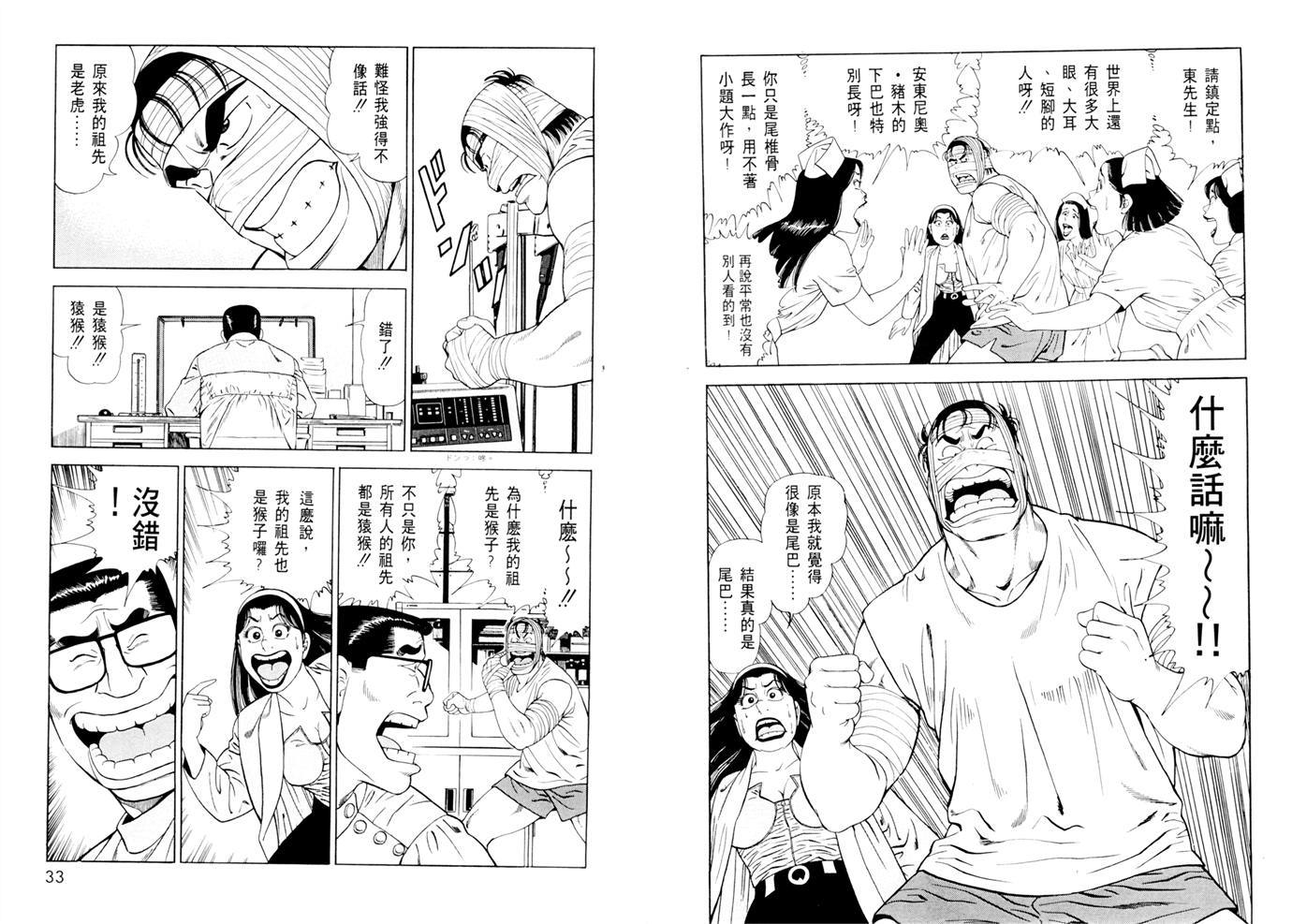 1.2三四郎2韩漫全集-第03卷无删减无遮挡章节图片 
