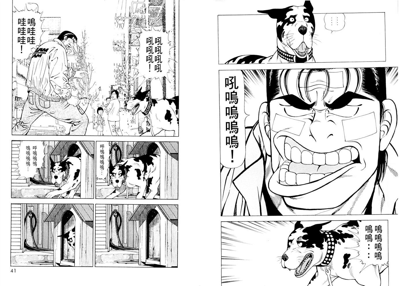 1.2三四郎2韩漫全集-第03卷无删减无遮挡章节图片 