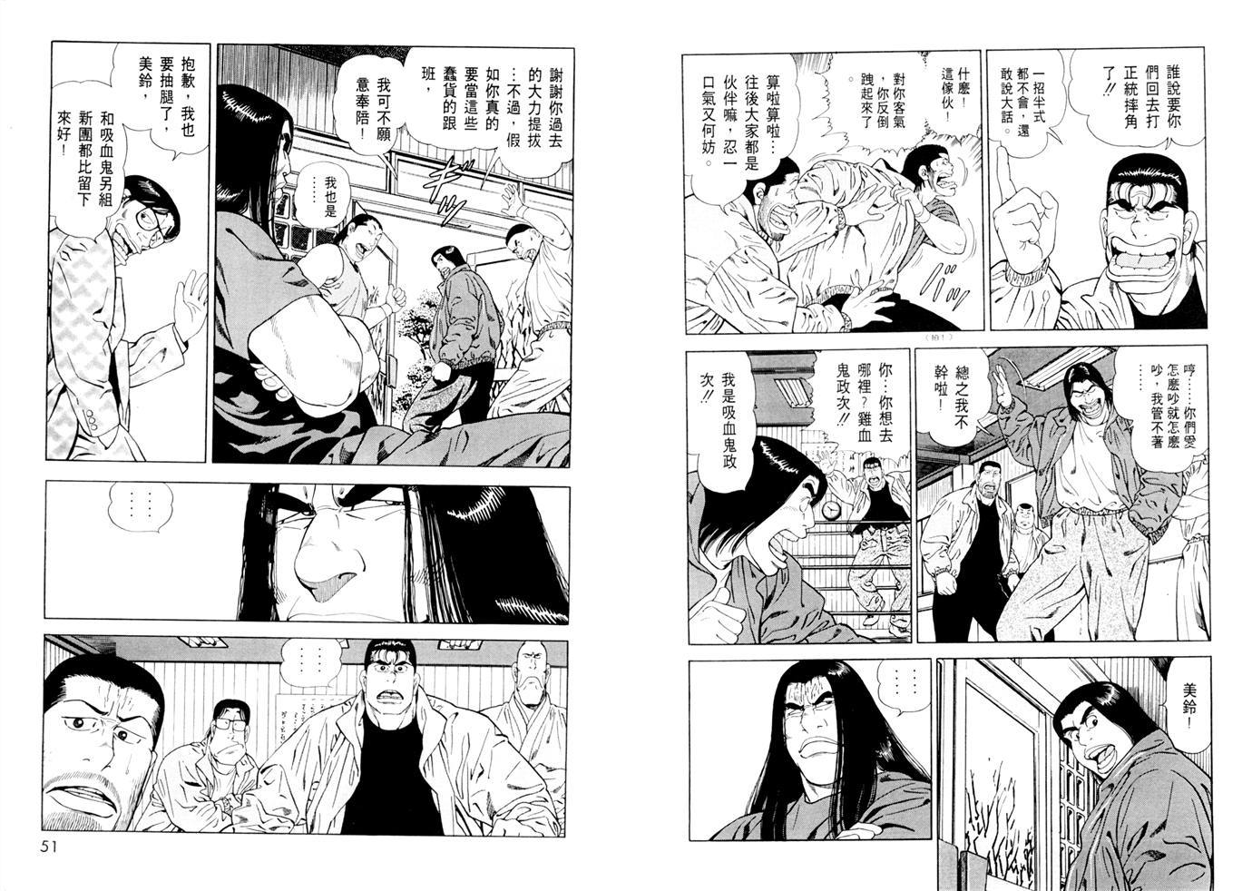 1.2三四郎2韩漫全集-第03卷无删减无遮挡章节图片 