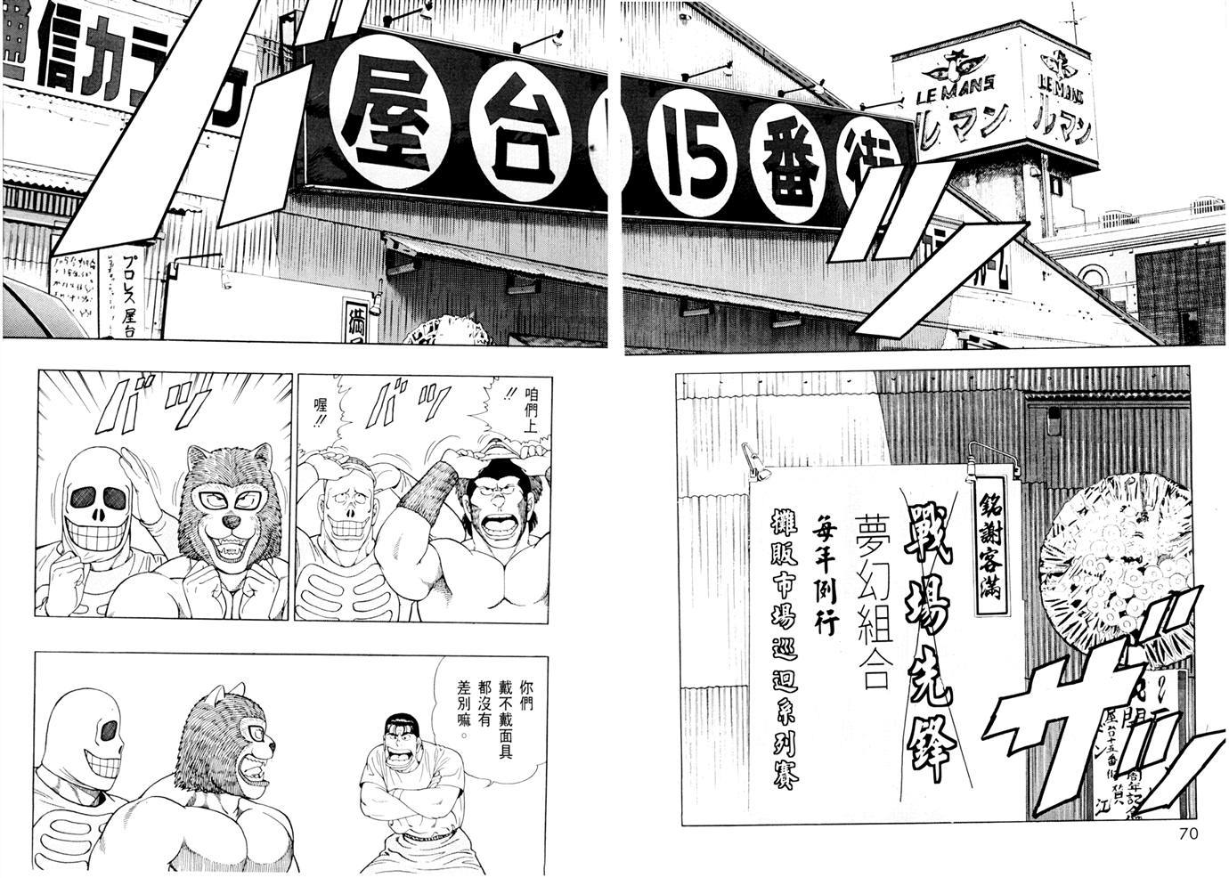 1.2三四郎2韩漫全集-第03卷无删减无遮挡章节图片 