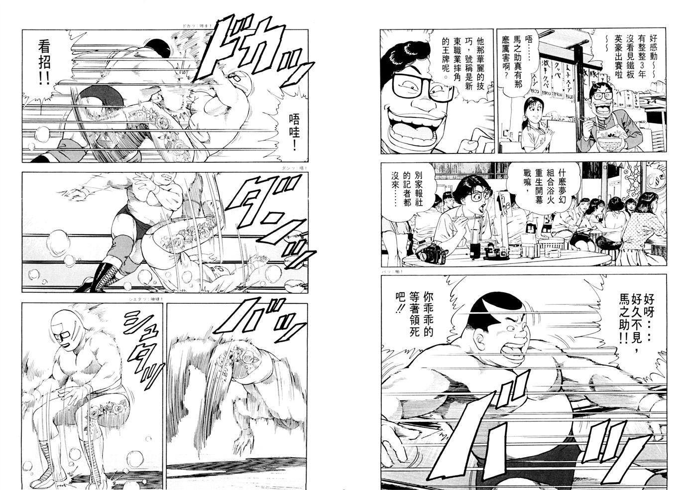 1.2三四郎2韩漫全集-第03卷无删减无遮挡章节图片 