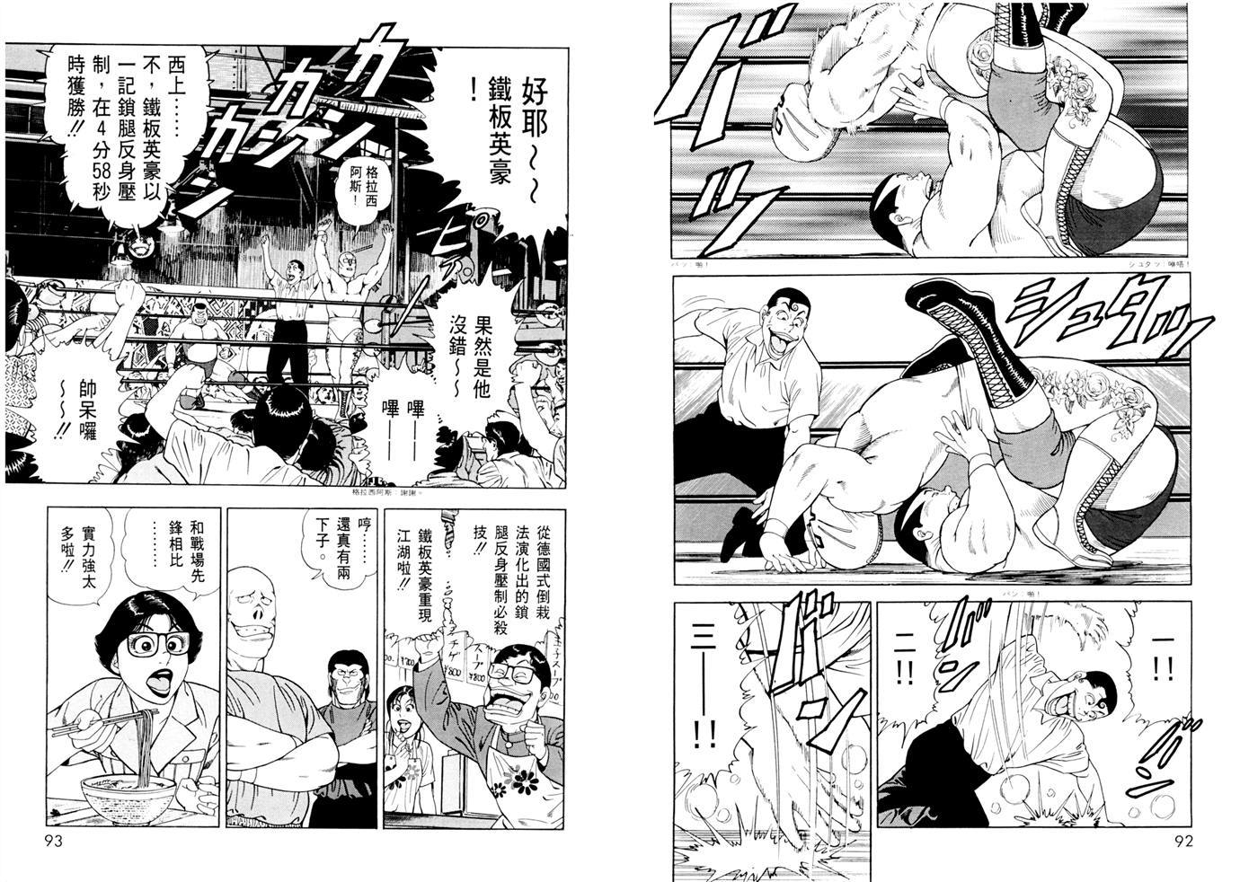 1.2三四郎2韩漫全集-第03卷无删减无遮挡章节图片 