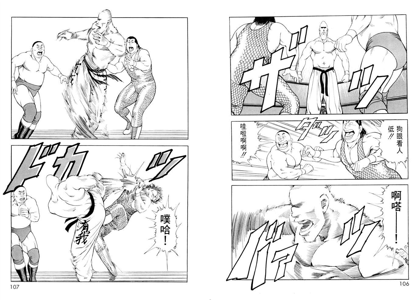 1.2三四郎2韩漫全集-第03卷无删减无遮挡章节图片 