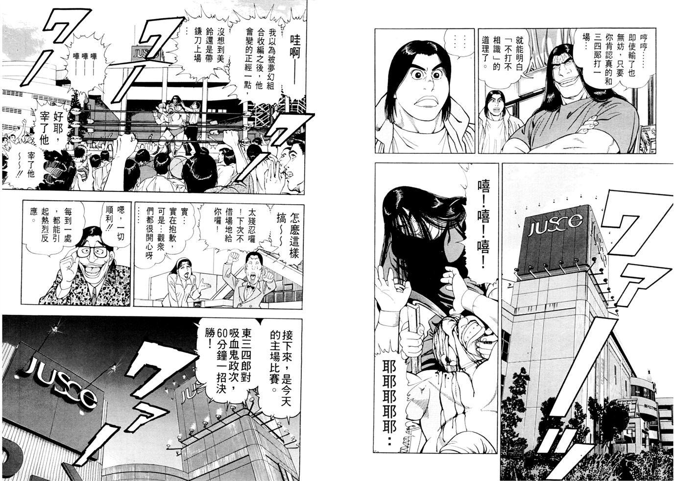 1.2三四郎2韩漫全集-第03卷无删减无遮挡章节图片 