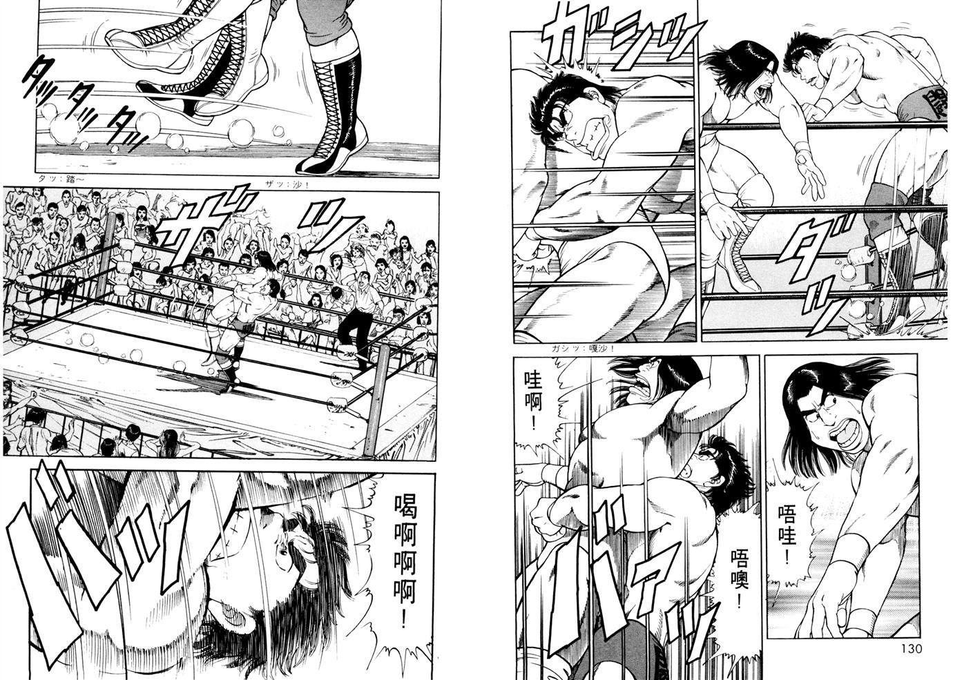 1.2三四郎2韩漫全集-第03卷无删减无遮挡章节图片 