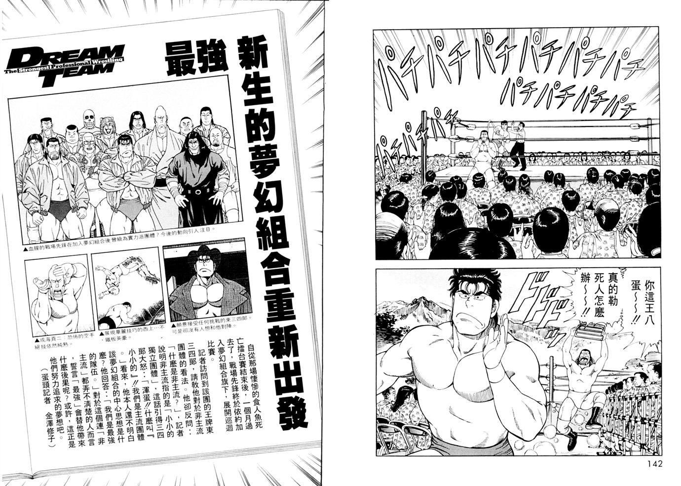 1.2三四郎2韩漫全集-第03卷无删减无遮挡章节图片 