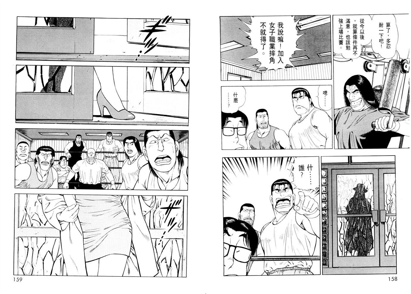 1.2三四郎2韩漫全集-第03卷无删减无遮挡章节图片 