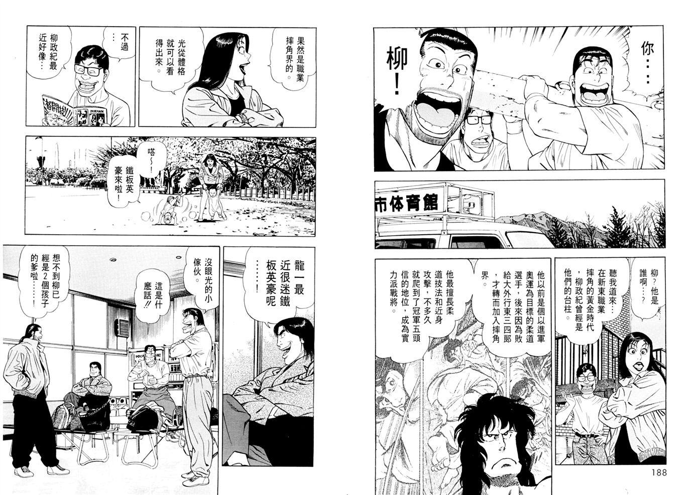 1.2三四郎2韩漫全集-第03卷无删减无遮挡章节图片 