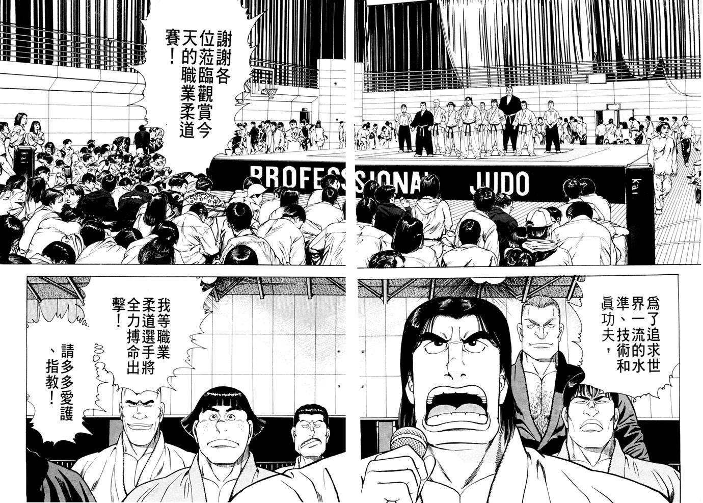 1.2三四郎2韩漫全集-第03卷无删减无遮挡章节图片 