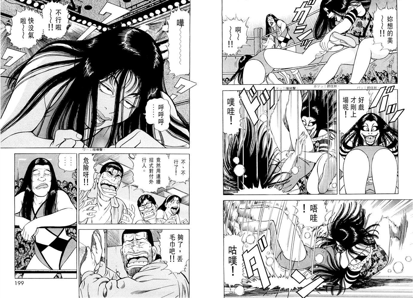 1.2三四郎2韩漫全集-第04卷无删减无遮挡章节图片 