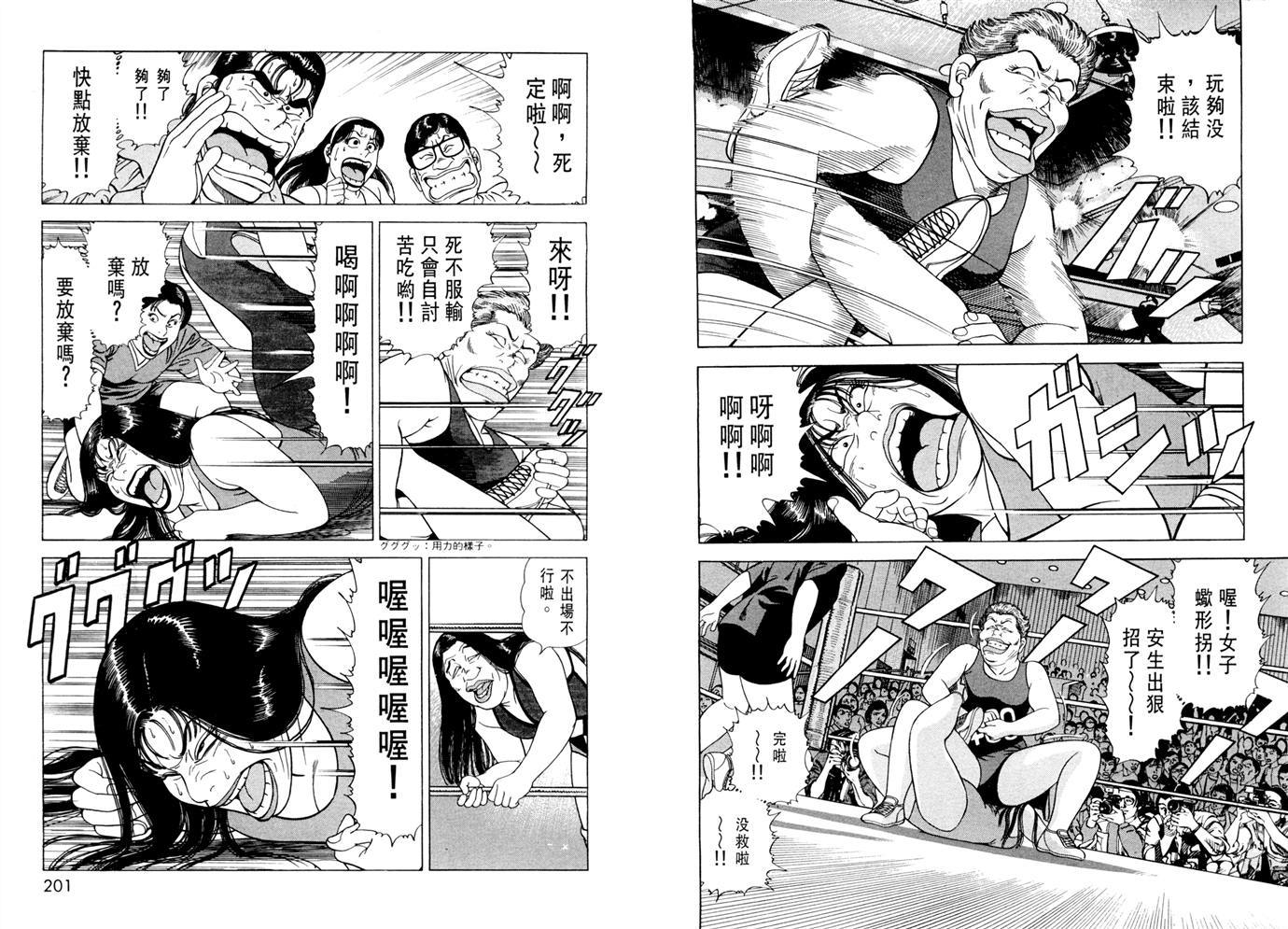 1.2三四郎2韩漫全集-第04卷无删减无遮挡章节图片 