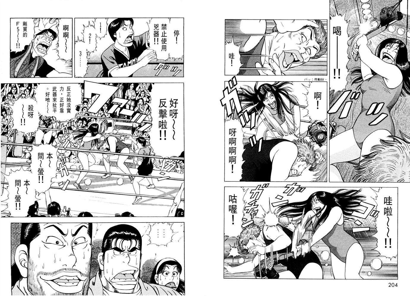 1.2三四郎2韩漫全集-第04卷无删减无遮挡章节图片 