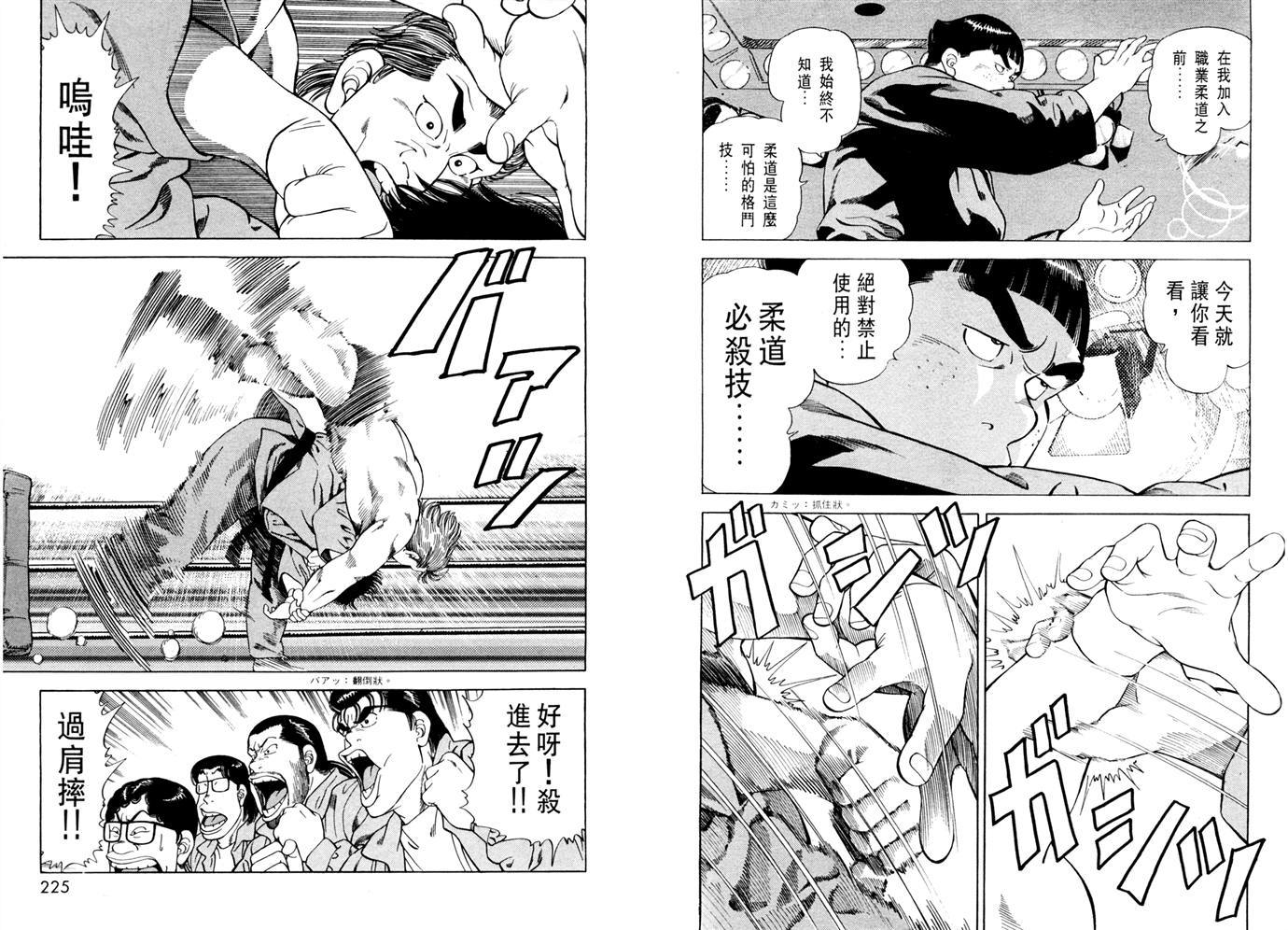 1.2三四郎2韩漫全集-第04卷无删减无遮挡章节图片 