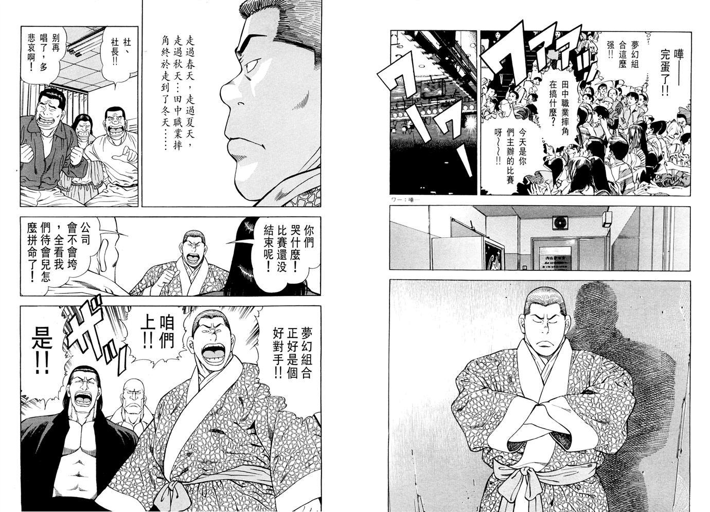 1.2三四郎2韩漫全集-第04卷无删减无遮挡章节图片 