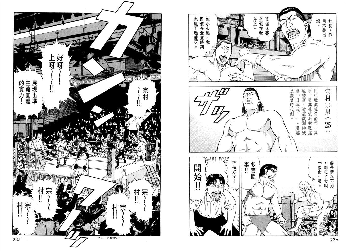 1.2三四郎2韩漫全集-第04卷无删减无遮挡章节图片 