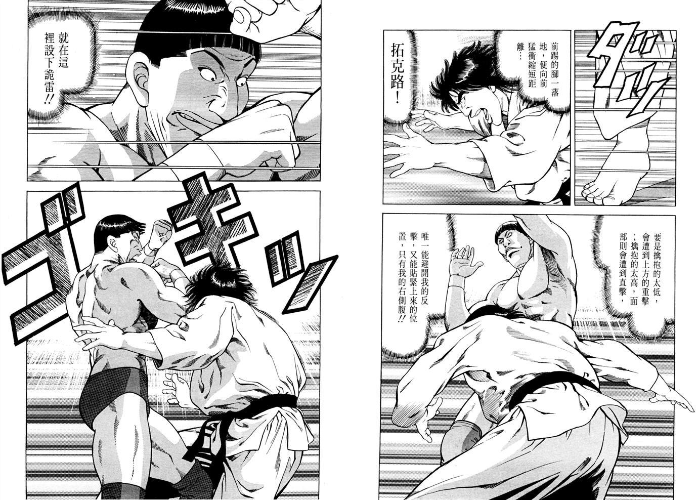 1.2三四郎2韩漫全集-第04卷无删减无遮挡章节图片 