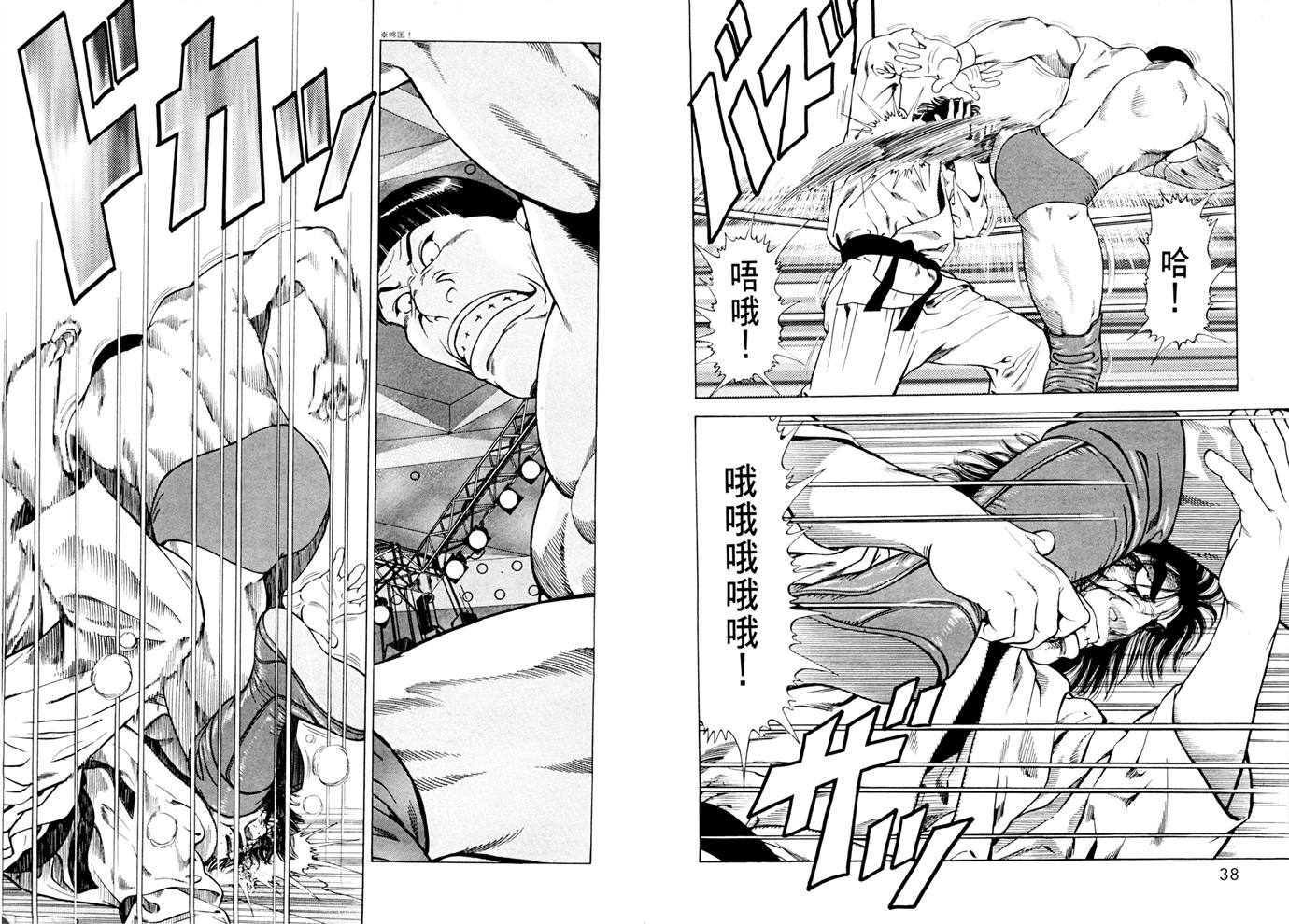 1.2三四郎2韩漫全集-第04卷无删减无遮挡章节图片 