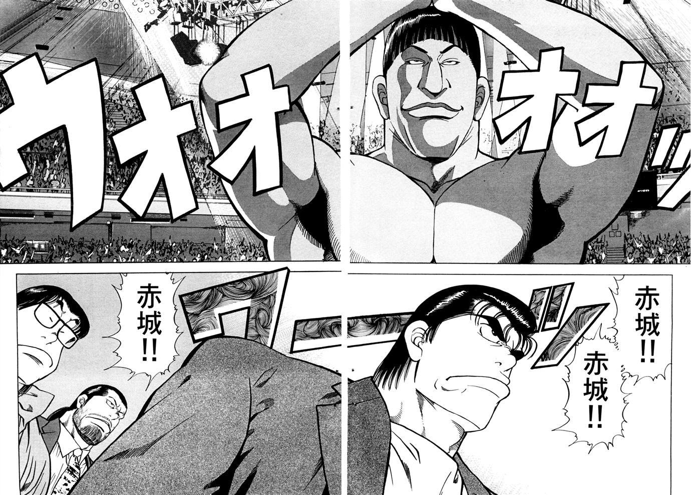 1.2三四郎2韩漫全集-第04卷无删减无遮挡章节图片 