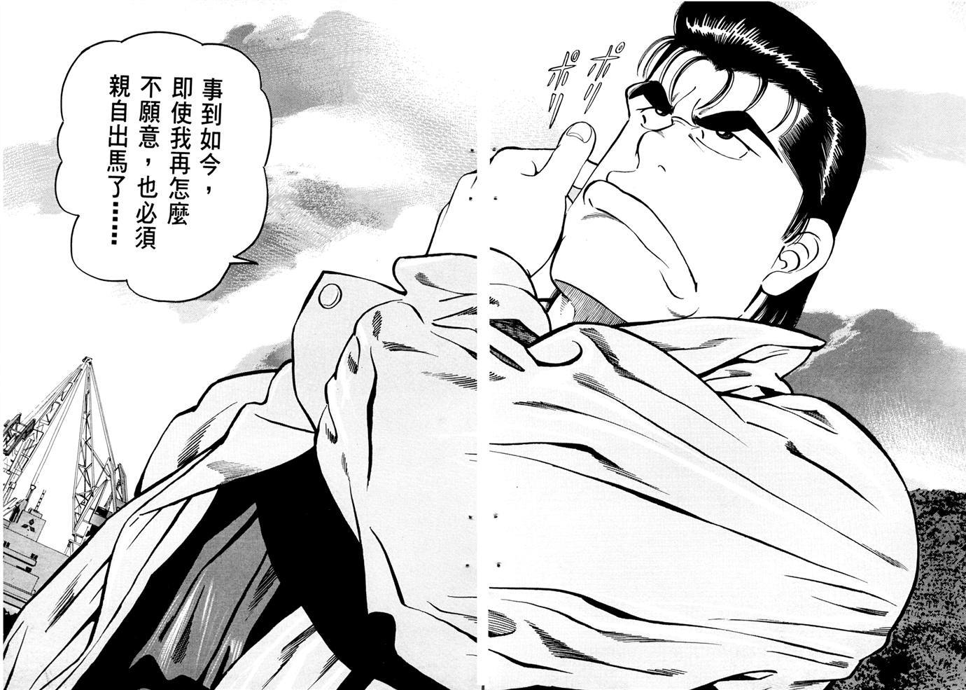 1.2三四郎2韩漫全集-第04卷无删减无遮挡章节图片 