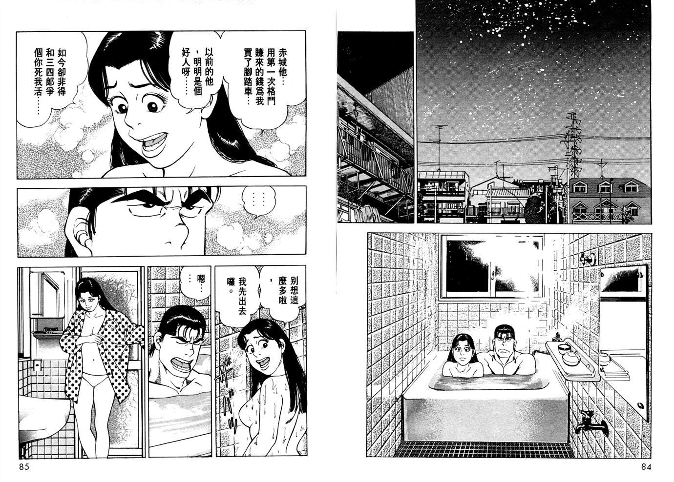 1.2三四郎2韩漫全集-第04卷无删减无遮挡章节图片 