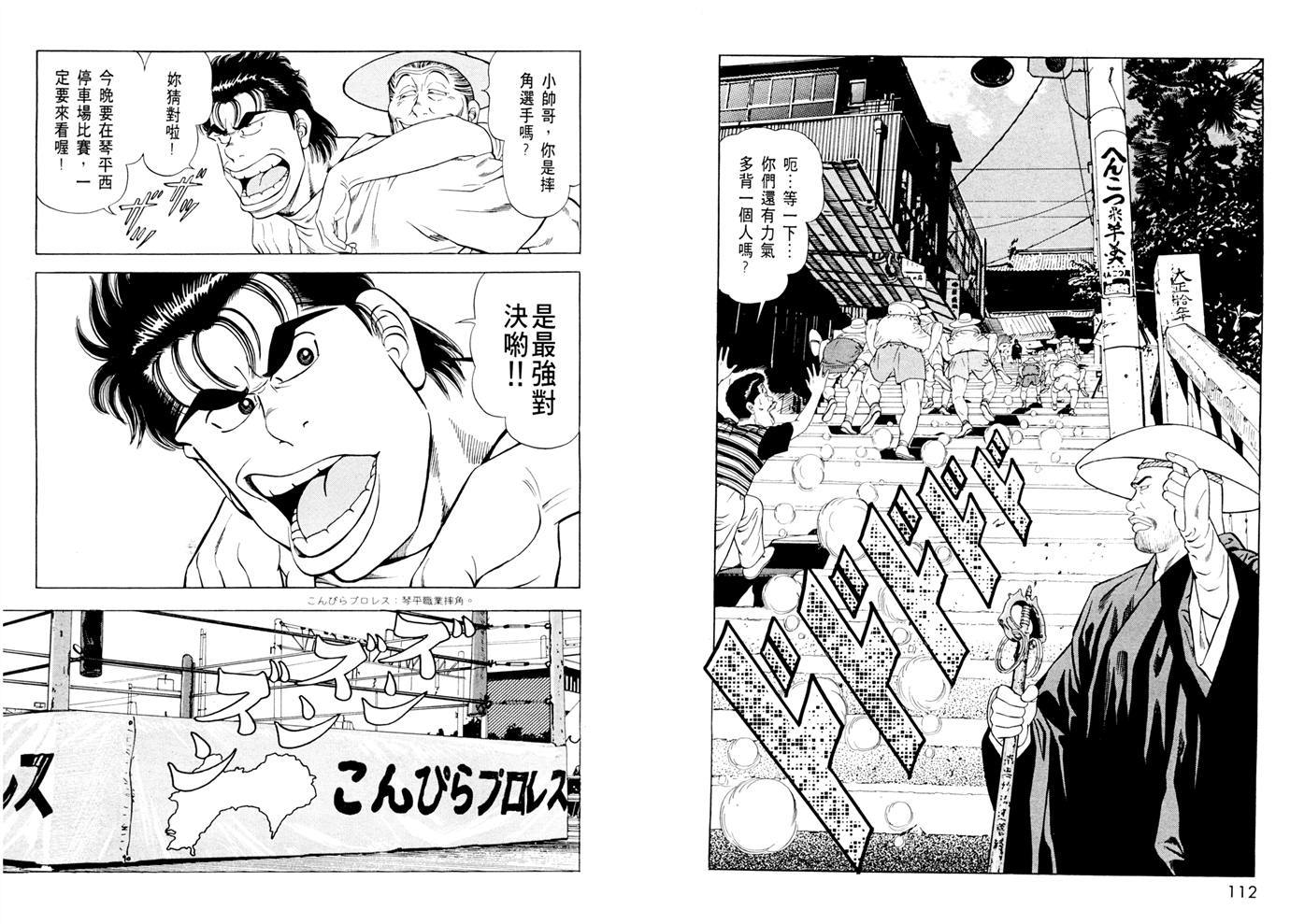 1.2三四郎2韩漫全集-第04卷无删减无遮挡章节图片 