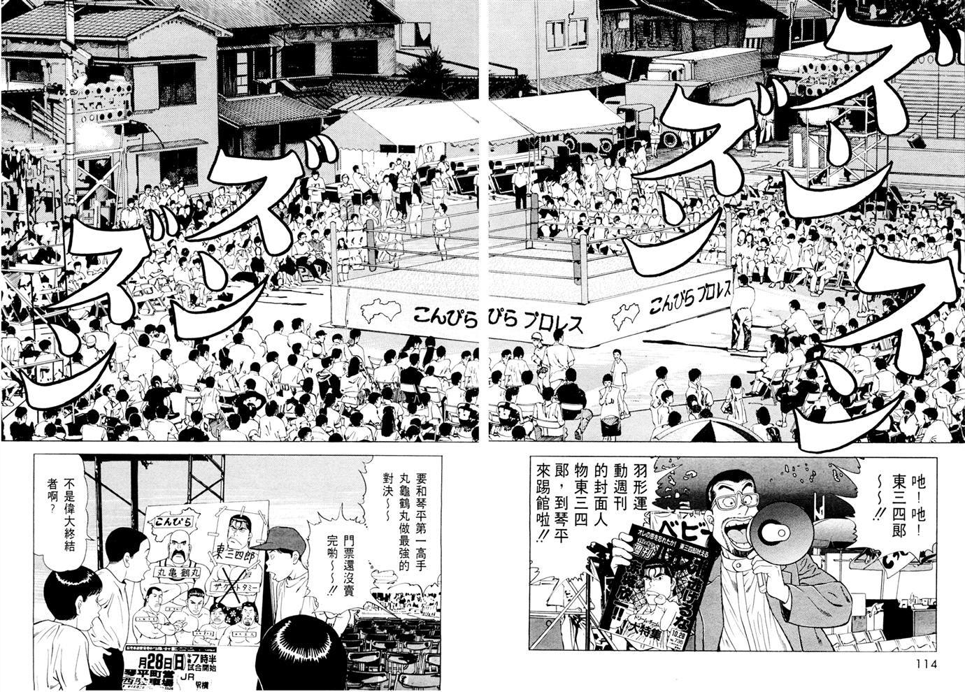 1.2三四郎2韩漫全集-第04卷无删减无遮挡章节图片 