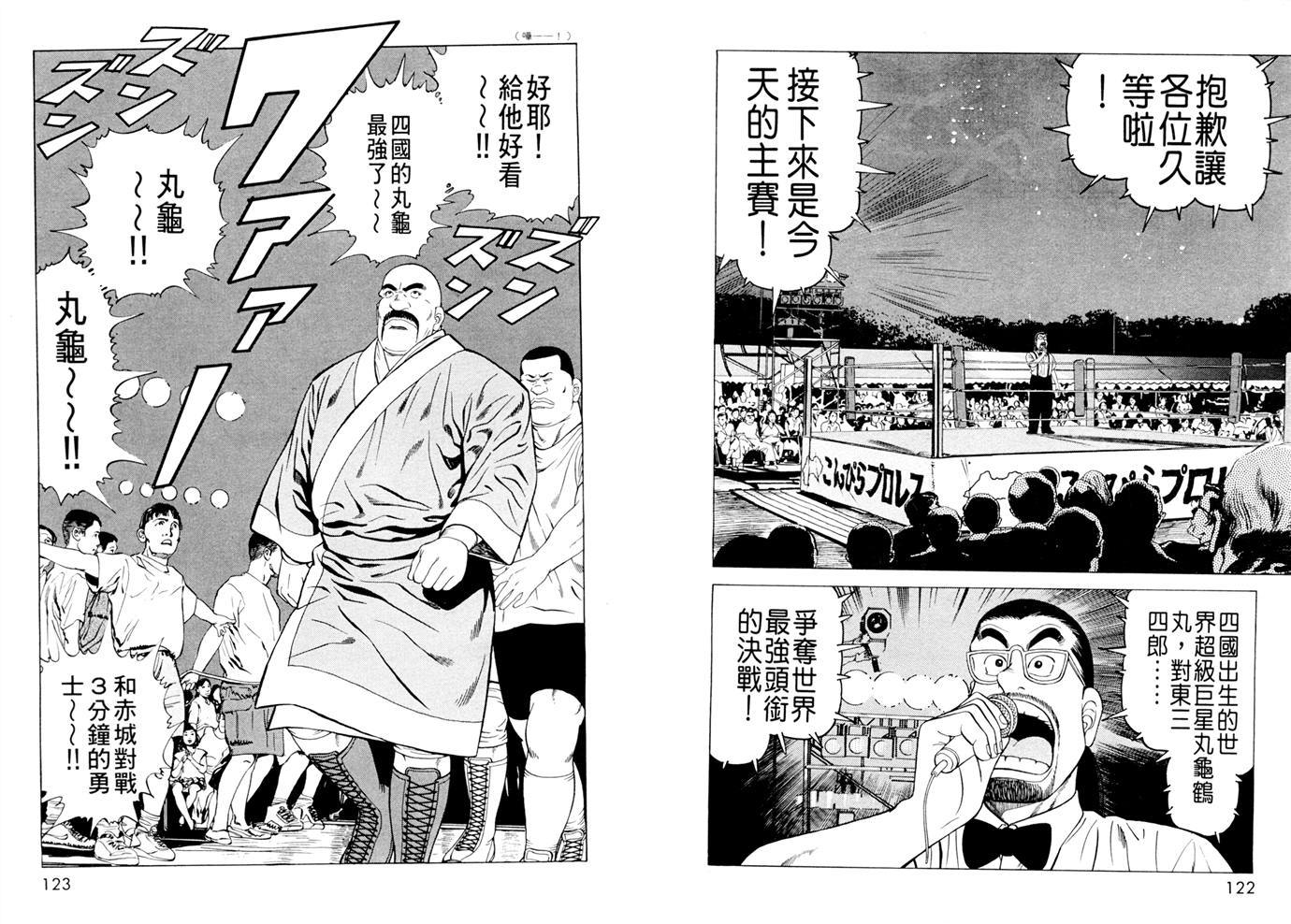 1.2三四郎2韩漫全集-第04卷无删减无遮挡章节图片 