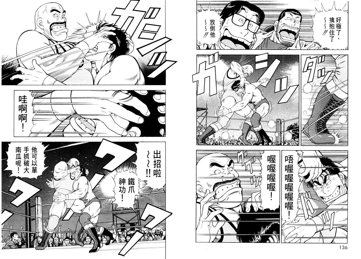 1.2三四郎2韩漫全集-第04卷无删减无遮挡章节图片 