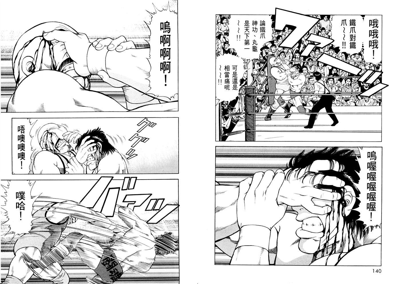1.2三四郎2韩漫全集-第04卷无删减无遮挡章节图片 