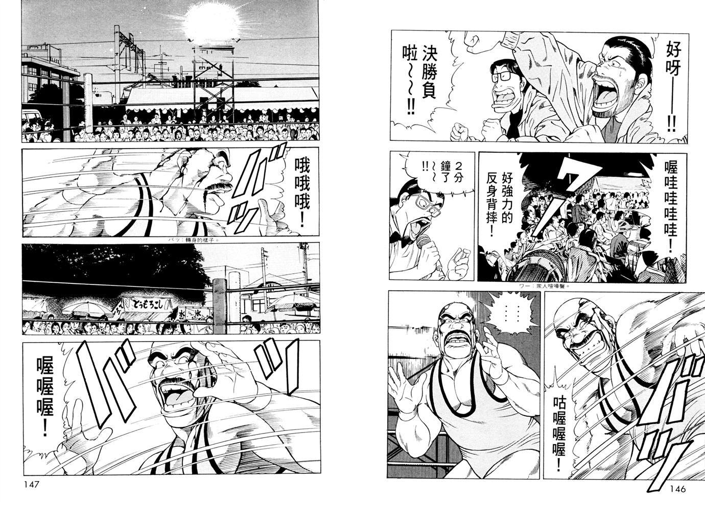 1.2三四郎2韩漫全集-第04卷无删减无遮挡章节图片 