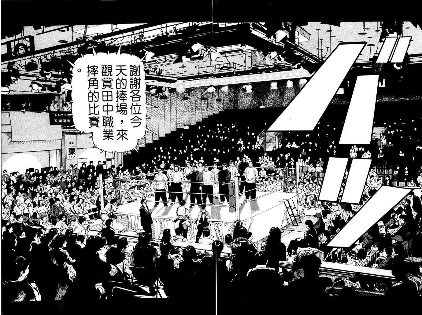 1.2三四郎2韩漫全集-第04卷无删减无遮挡章节图片 