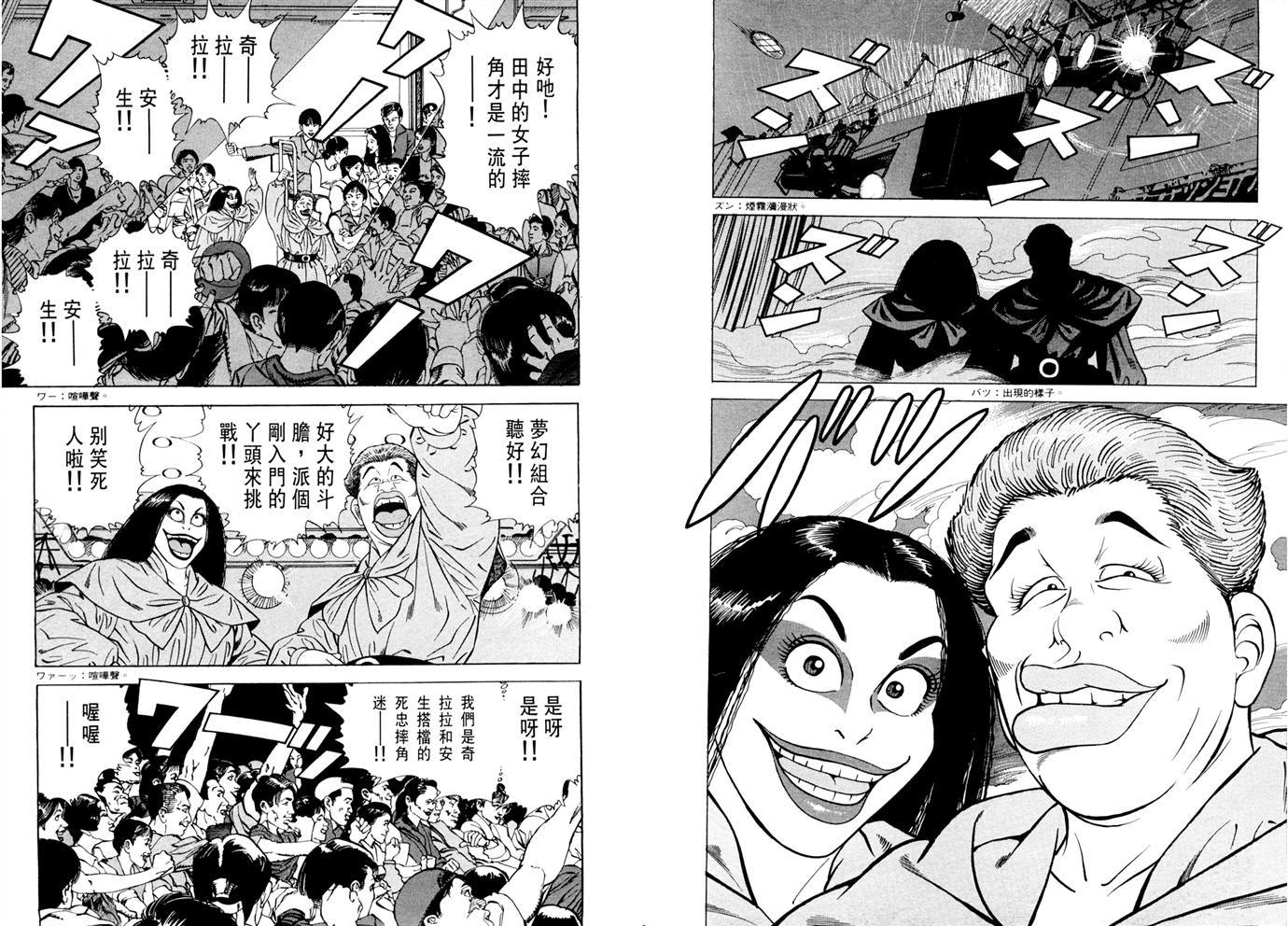 1.2三四郎2韩漫全集-第04卷无删减无遮挡章节图片 