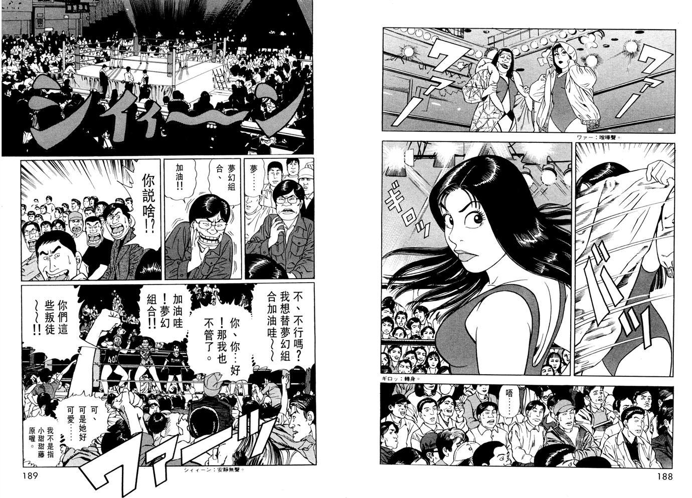 1.2三四郎2韩漫全集-第04卷无删减无遮挡章节图片 