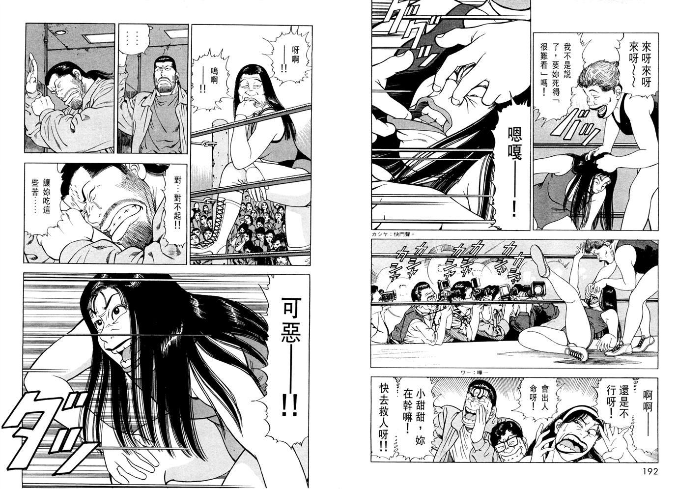 1.2三四郎2韩漫全集-第04卷无删减无遮挡章节图片 