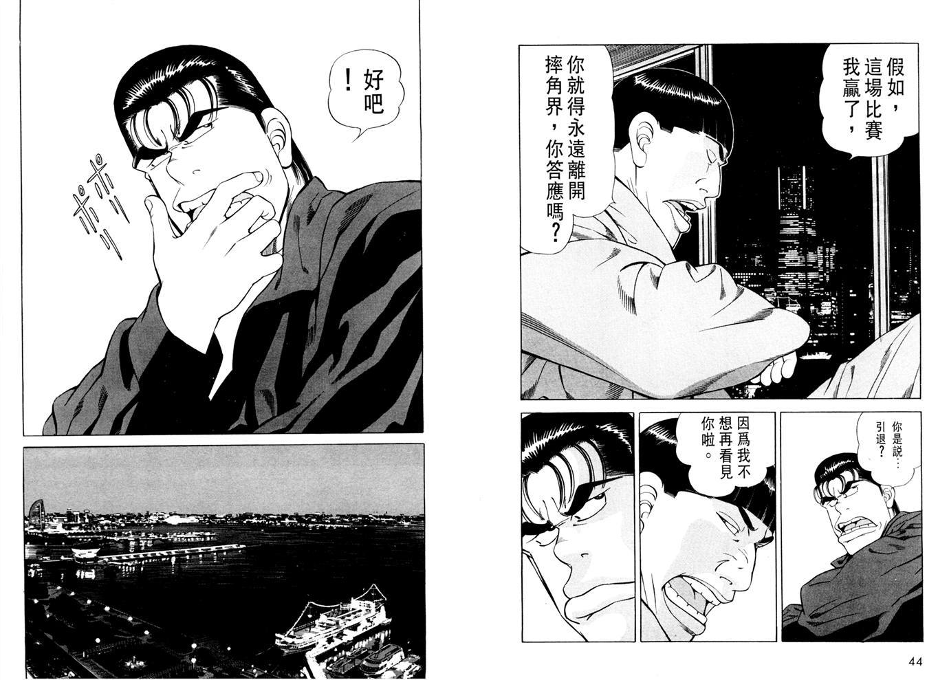1.2三四郎2韩漫全集-第05卷无删减无遮挡章节图片 