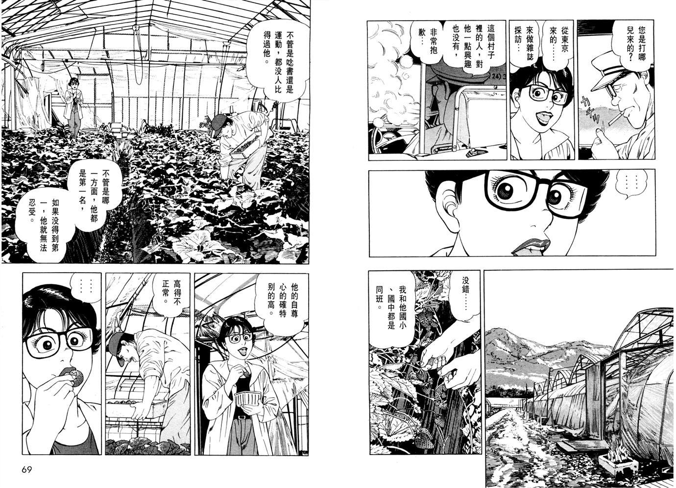1.2三四郎2韩漫全集-第05卷无删减无遮挡章节图片 