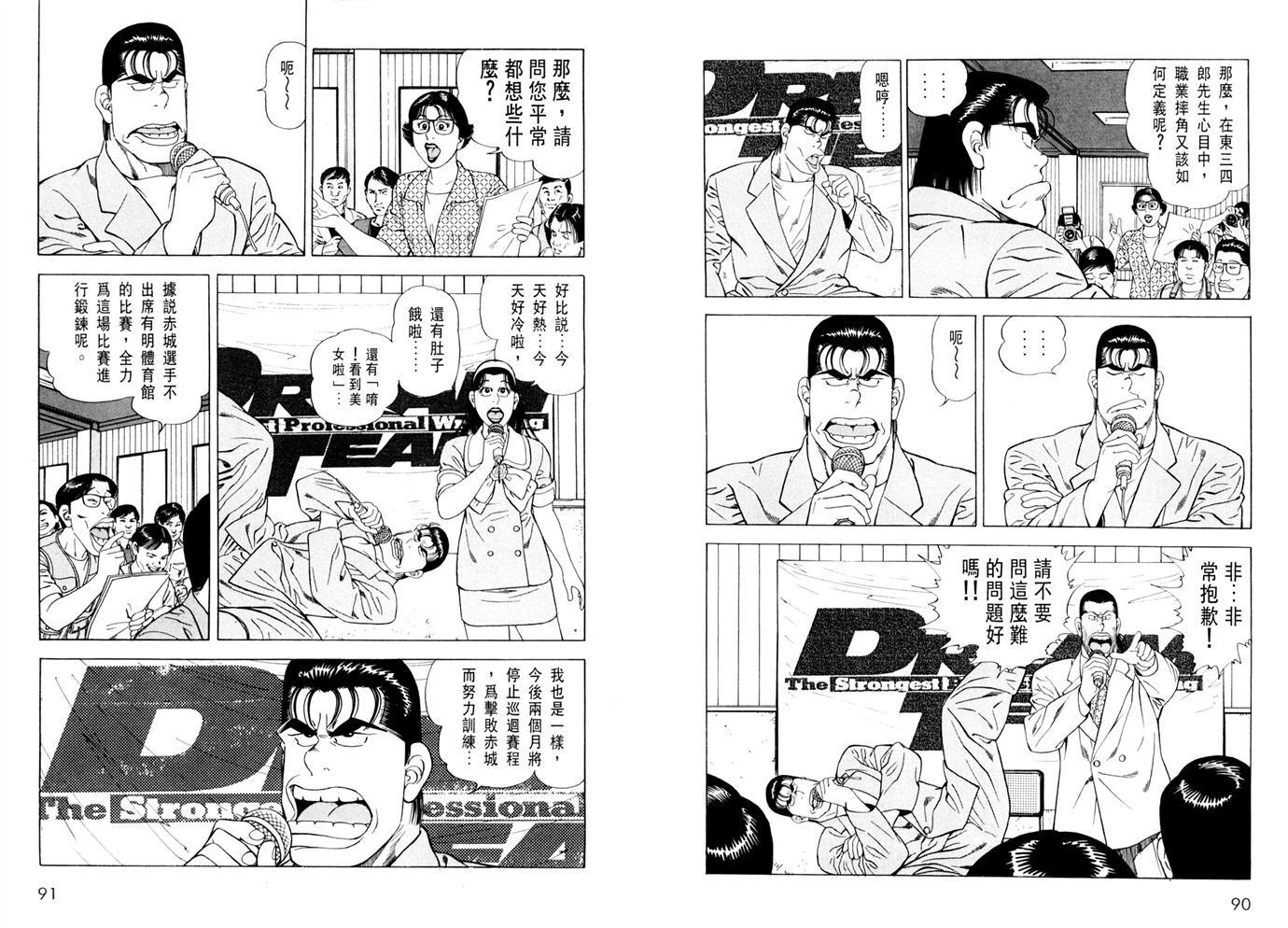 1.2三四郎2韩漫全集-第05卷无删减无遮挡章节图片 