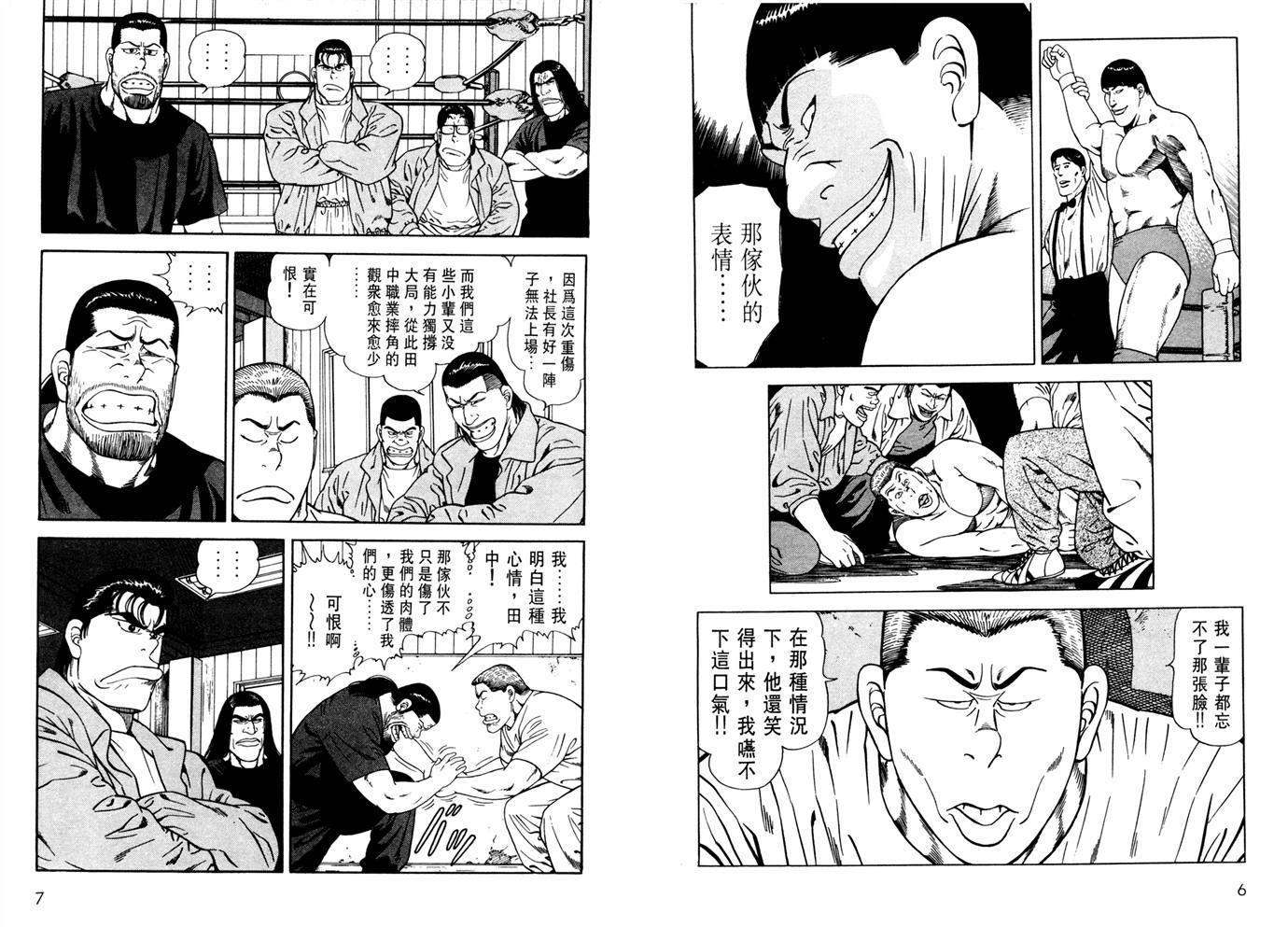 1.2三四郎2韩漫全集-第05卷无删减无遮挡章节图片 