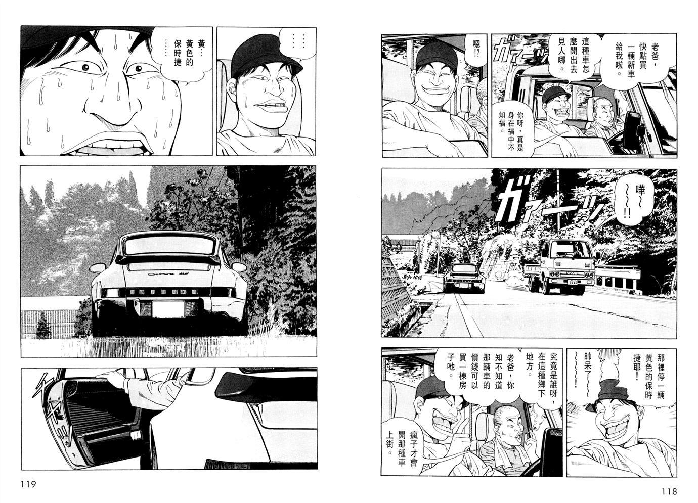 1.2三四郎2韩漫全集-第05卷无删减无遮挡章节图片 